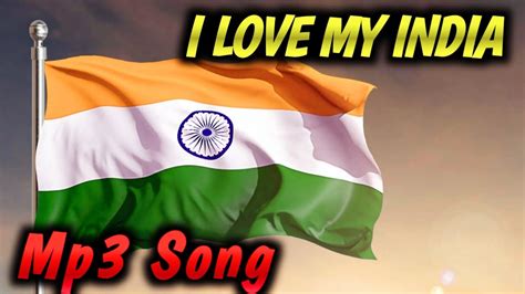 i love my india mp3 song download|love my country india song.